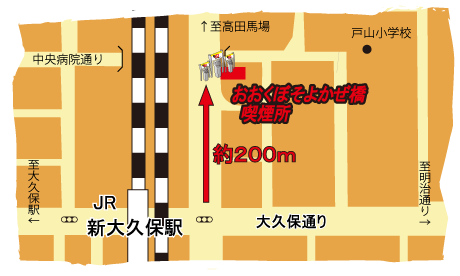 案内図:おおくぼそよかぜ橋公衆喫煙所
