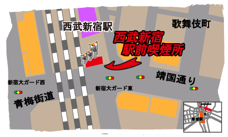 案内図:西武新宿駅前公衆喫煙所