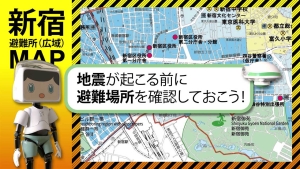 ~日本は地震国!日頃からの備えで命を守る~画像