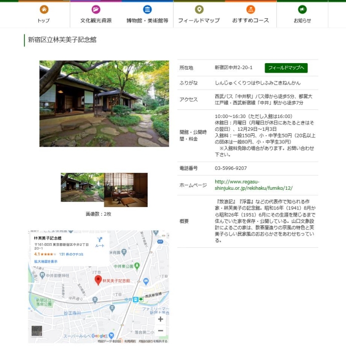 画像:博物館・美術館等ページイメージ